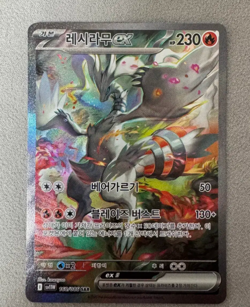 Reshiram ex SAR 168/086 sv11w White Flare Korean Pokemon Card - Image 1