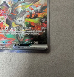 Reshiram ex SAR 168/086 sv11w White Flare Korean Pokemon Card - Image 2