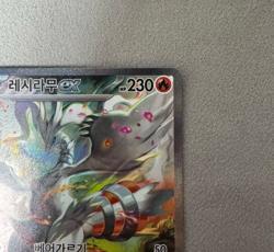 Reshiram ex SAR 168/086 sv11w White Flare Korean Pokemon Card - Image 4