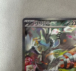 Reshiram ex SAR 168/086 sv11w White Flare Korean Pokemon Card - Image 5