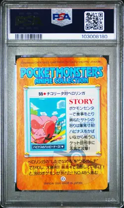 PSA 9 Chikorita/Lickitung #55 Bandai Anime Series 2 2000 Pokemon Card - Image 2