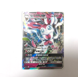 Pokemon Card 2022 S-Chinese Sylveon GXGX csm1cC 083/151 Holo MN - Image 1