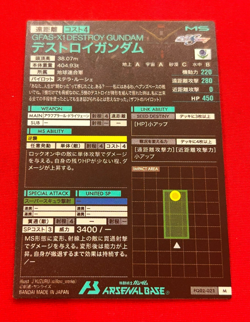 Gundam ARSENAL BASE Card DESTROY GUNDAM BANDAI JAPAN FQ02-023(M) - Image 2