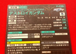 Gundam ARSENAL BASE Card DESTROY GUNDAM BANDAI JAPAN FQ02-023(M) - Image 5