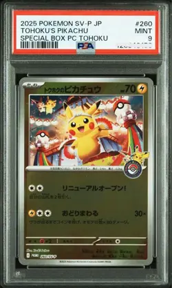 PSA 9 Tohoku's Pikachu 260/SV-P Special Box Promo 2025 Pokemon Card Japanese - Image 1