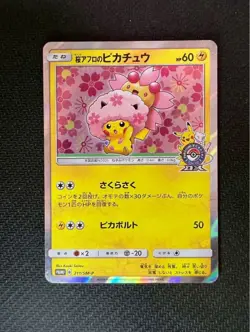 Sakura Afro Pikachu 211/SM-P Pokemon Center Tokyo DX Opening Promo Card - Image 1