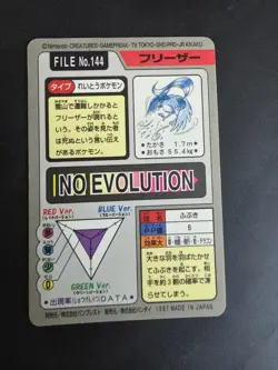 Carddas Freezer Retro Promo Rare Pokemon Card Game - Image 2