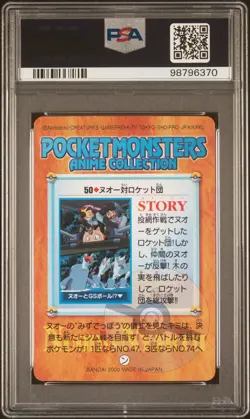 PSA 6.5 Quagsire VS Team Rocket #50 Bandai Anime Series 2 2000 Pokemon Card - Image 2