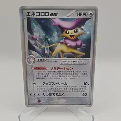 Delcatty ex 059/075 EX Crystal Guardians Holo 1st Pokemon Card | Japanese | LP - Image 1