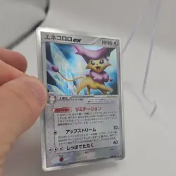 Delcatty ex 059/075 EX Crystal Guardians Holo 1st Pokemon Card | Japanese | LP - Image 2