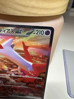 Latias ex SAR 087/064 SV7a Paradise Dragona - Pokemon Card Japanese - Image 2