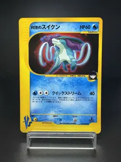 Team Rocket's Suicune 096/141 VS Series Holo 2001 LP japanese Pokemon Card - Image 1