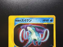Team Rocket's Suicune 096/141 VS Series Holo 2001 LP japanese Pokemon Card - Image 3