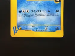 Team Rocket's Suicune 096/141 VS Series Holo 2001 LP japanese Pokemon Card - Image 4