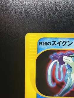 Team Rocket's Suicune 096/141 VS Series Holo 2001 LP japanese Pokemon Card - Image 5