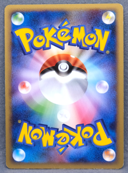 Mightyena 2008 Pt1 058/096 R Gamefreak Nintendo Pokemon Card Japanese F/S - Image 2