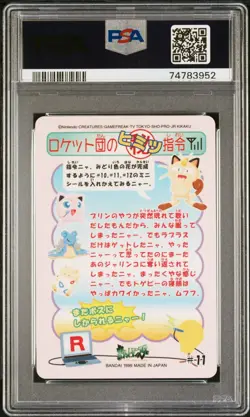 PSA 10 Pikachu And Others #11 Sealdass Orange Islands 1999 Pokemon Card - Image 2