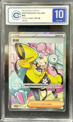 Graded 10 Pokemon TCG Iono Fearless Terastal CSV3C-149/130 SR Pokemon Card - Image 1