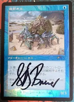 MTG Artist Proof Ruin Crab Promo Foil AP Simon Dominic - Image 1