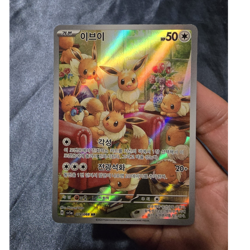 Pokemon TCG Eevee Sv5a: Crimson Haze Art Rare Full Art Holo 078/066 Korean 2024 - Image 1