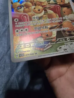 Pokemon TCG Eevee Sv5a: Crimson Haze Art Rare Full Art Holo 078/066 Korean 2024 - Image 4