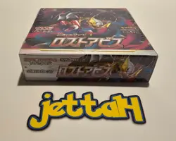 Pokemon Lost Abyss Booster Box (Sw & Sh) Japanese S11 NEW/SEALED - US SELLER! - Image 4