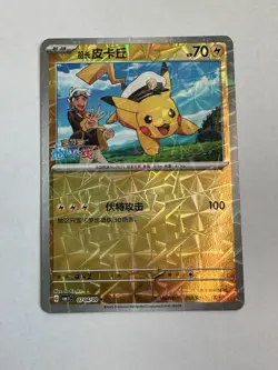 Pokemone Chinese Gem Pack Vol 1: Captain Pikachu Rotary Holo 0704/09 NM - Image 1