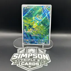 Pokemon Froakie 086/083 AR Full Art M4: Ninja Spinner Japanese NM/M+ - Image 1