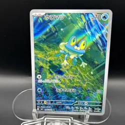 Pokemon Froakie 086/083 AR Full Art M4: Ninja Spinner Japanese NM/M+ - Image 2