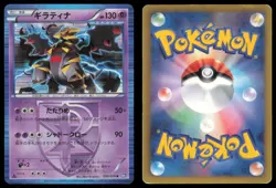 GIRATINA 035/070 BW7 PLASMA GALE POKEMON JAPANESE RARE - Image 1