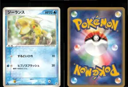 Relicanth 007/015 Water Quick Pack Pokemon Japanese 1st edition Lightly Played - Image 3