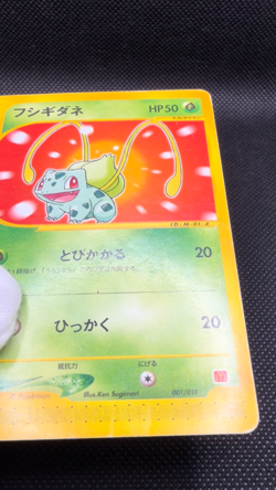 Bulbasaur 001/018 Promo Mcdonald's E Pack Pokemon Japanese - Image 2
