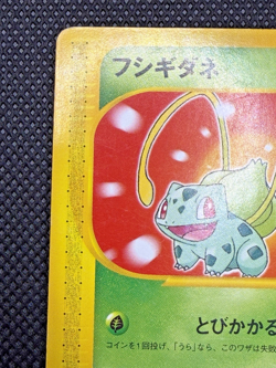 Bulbasaur 001/018 Promo Mcdonald's E Pack Pokemon Japanese - Image 3