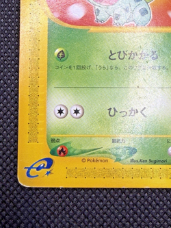 Bulbasaur 001/018 Promo Mcdonald's E Pack Pokemon Japanese - Image 5