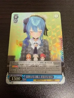 Hoshimachi Suisei Weiss Schwarz hololive vol.2 HOL/W104-135S SR Japan - Image 1