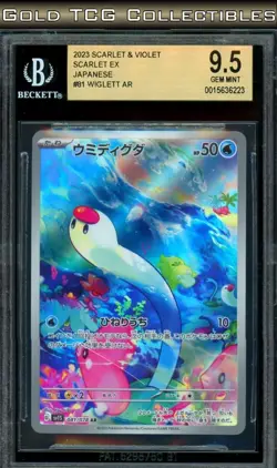 BGS 9.5 ⭐ Pokemon Wiglett 081 AR Scarlet Violet Base Full Art Japanese Card - Image 1