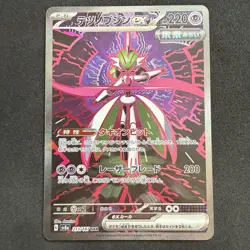 Iron Valiant EX 213/187 SAR Terastal Festival Japanese Pokemon Card Mint - Image 1
