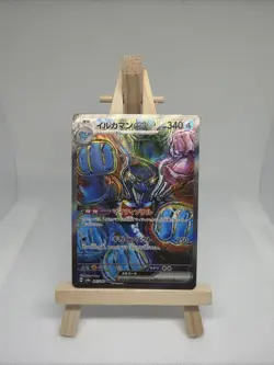 Pokemon Cards Game Palafin ex SAR 207/187 Japanese sv8a Terastal Festival ex - Image 1