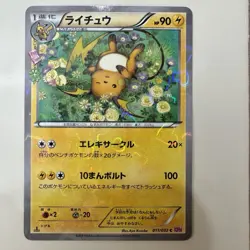 Raichu Pokemon Card Pokekyun Collection Holo Rare Japan 2016 011/032 CP3 TCG - Image 1