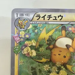 Raichu Pokemon Card Pokekyun Collection Holo Rare Japan 2016 011/032 CP3 TCG - Image 3