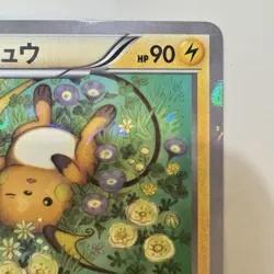 Raichu Pokemon Card Pokekyun Collection Holo Rare Japan 2016 011/032 CP3 TCG - Image 4