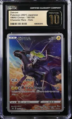 Zekrom 195/184 CHR CGC Pristine 10 VMAX Climax Pokemon TCG Card Japanese - Image 1