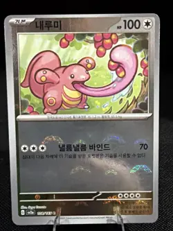 Lickitung (Poke Ball Pattern) 108/165 Sv2a: Pokemon Card 151 Holo (Korean) - Image 1