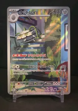 Ferrothorn AR 72/62 SV3a Raging Surf Japanese Pokemon Card NM US SELLER - Image 1