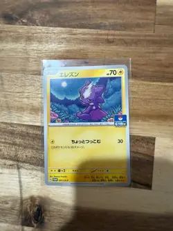 Pokemon Card Toxel promo 091/SV-P Pokemon card Gym Japanese - Image 1