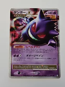 Gengar 043/090 Holo Rare Advent Of Arceus 2009 Pokemon Card Japanese 1st Edition - Image 1