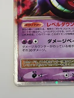 Gengar 043/090 Holo Rare Advent Of Arceus 2009 Pokemon Card Japanese 1st Edition - Image 2