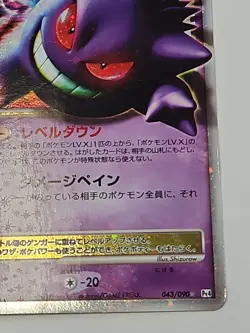 Gengar 043/090 Holo Rare Advent Of Arceus 2009 Pokemon Card Japanese 1st Edition - Image 3