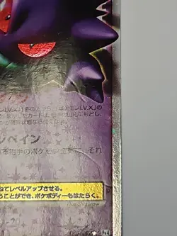 Gengar 043/090 Holo Rare Advent Of Arceus 2009 Pokemon Card Japanese 1st Edition - Image 5