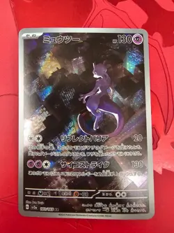 Pokemon Mewtwo AR 183/165 SV2a Pokemon Card 151 - Card Japanese MINT - Image 4